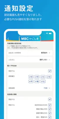 MBCアプリ android App screenshot 1