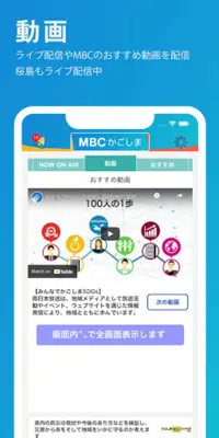 MBCアプリ android App screenshot 2