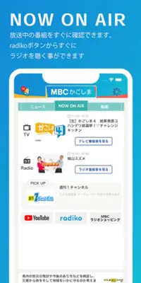 MBCアプリ android App screenshot 3