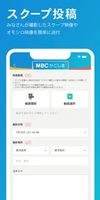 MBCアプリ android App screenshot 4