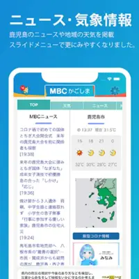 MBCアプリ android App screenshot 5